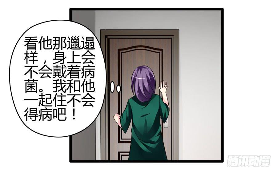 变态！色狼！(1/2)-第7话