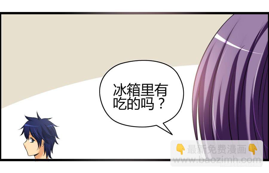 变态！色狼！(1/2)-第7话