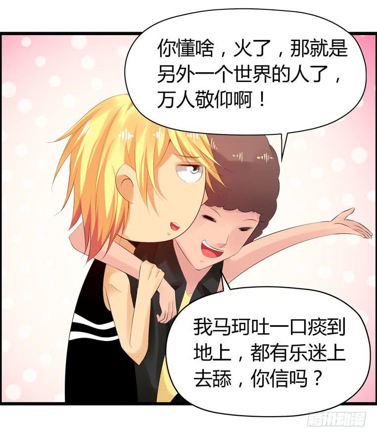 校园往事（下）-第61话