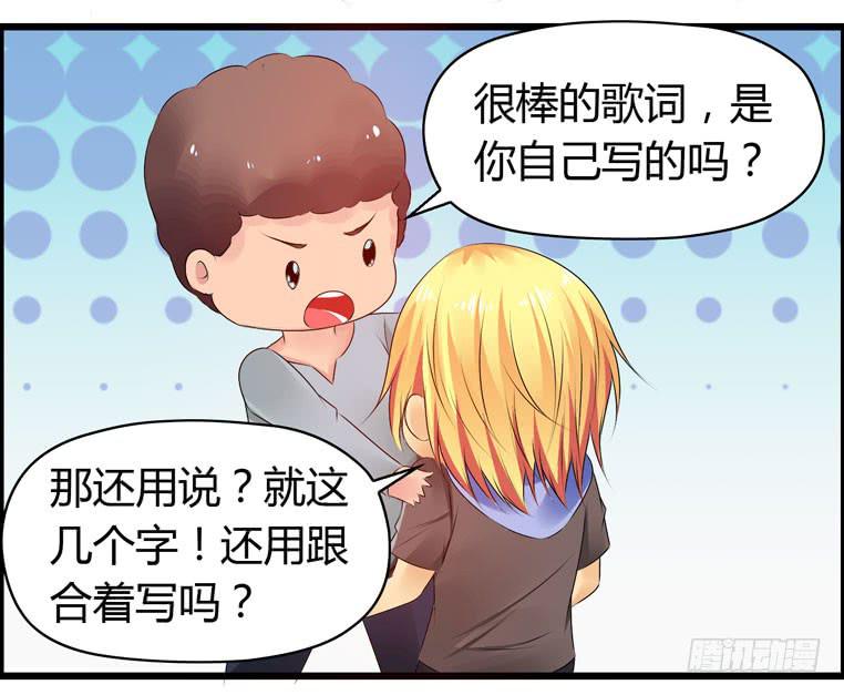 校园往事（下）-第61话