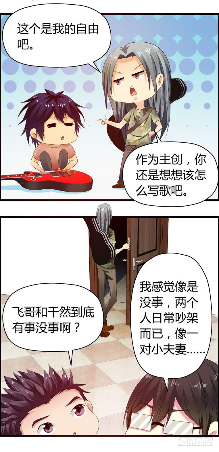 撸起袖子就是干-第63话