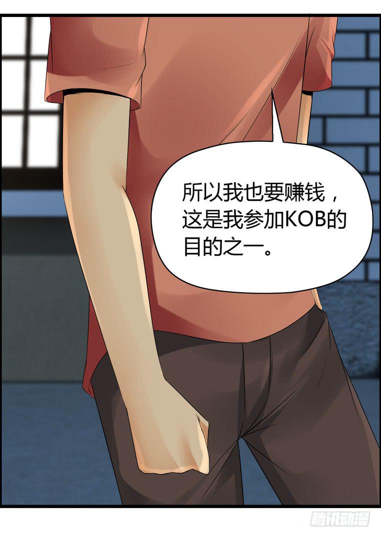 撸起袖子就是干-第63话