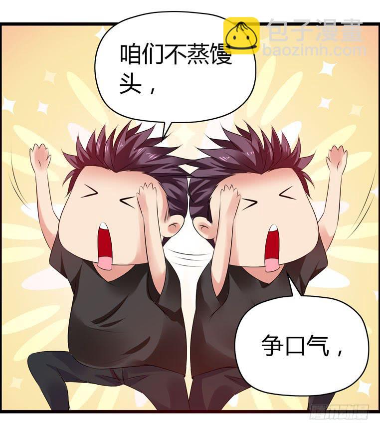 撸起袖子就是干-第63话