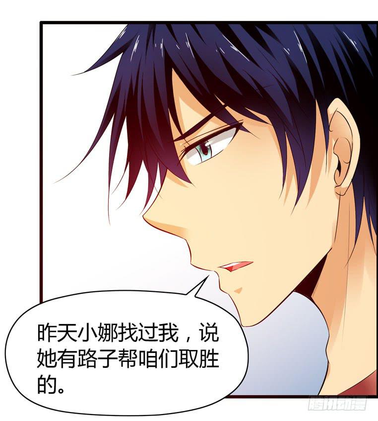 各自的决意-第65话