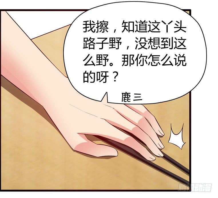 各自的决意-第65话