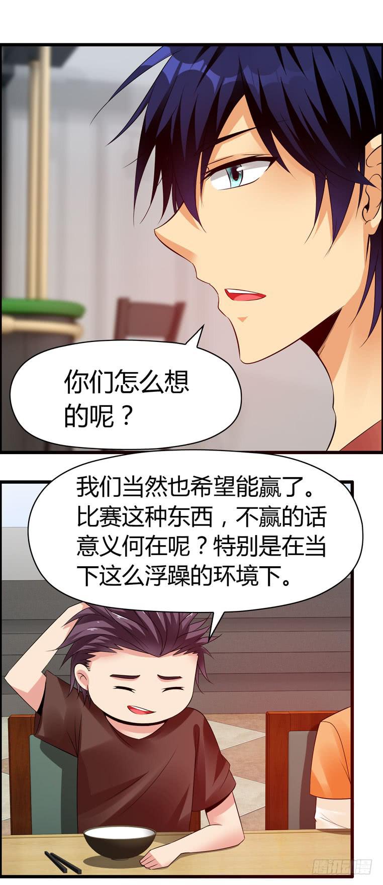 各自的决意-第65话