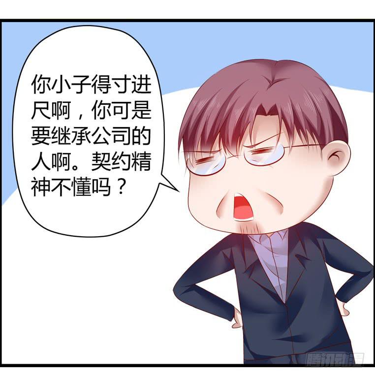 各自的决意-第65话