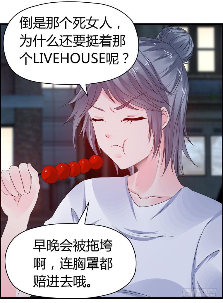 各自的决意-第65话
