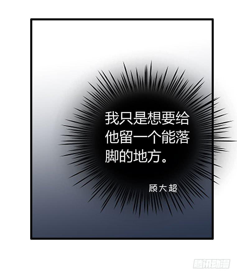 各自的决意-第65话