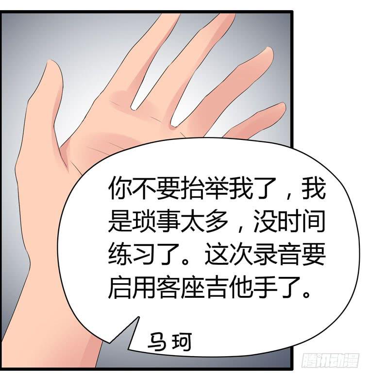 谭飞的偶像-第67话