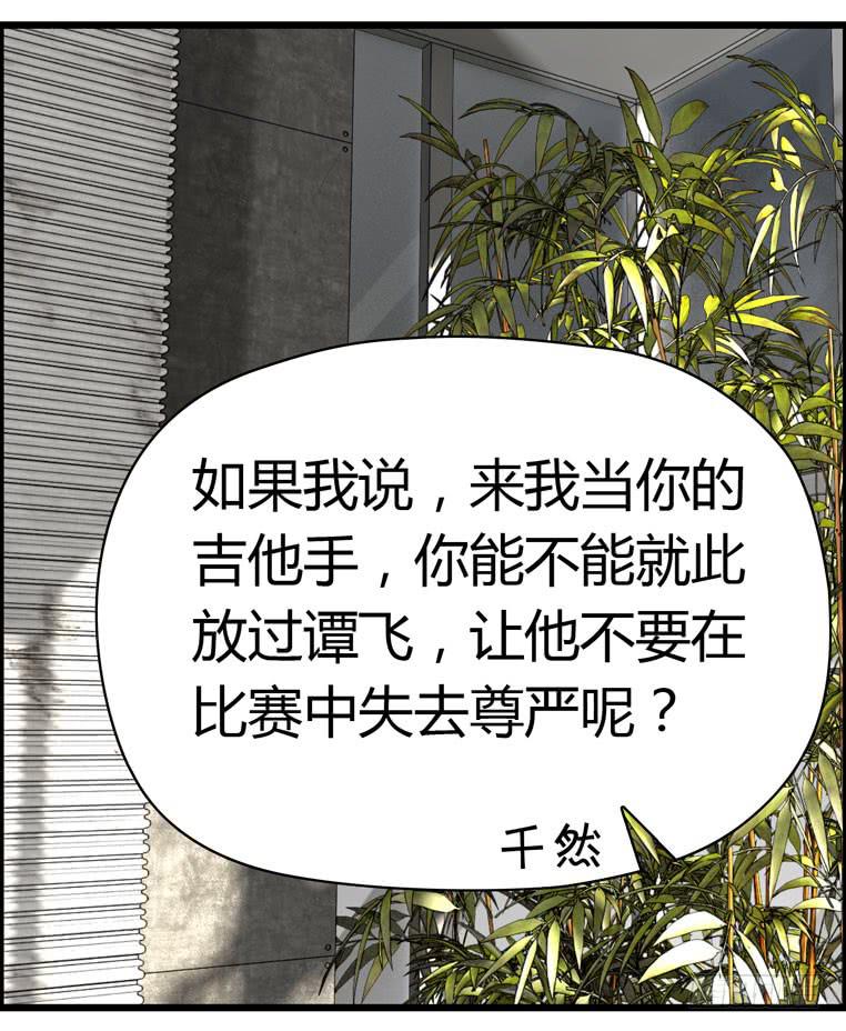 谭飞的偶像-第67话