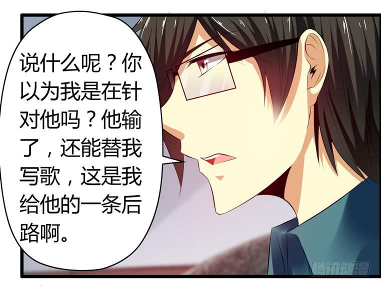 谭飞的偶像-第67话