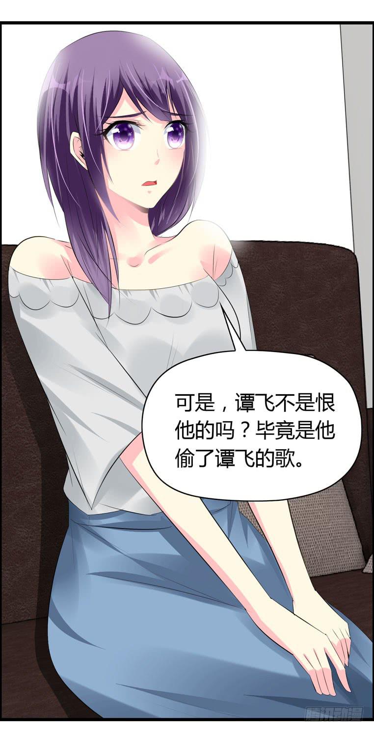 谭飞的偶像-第67话