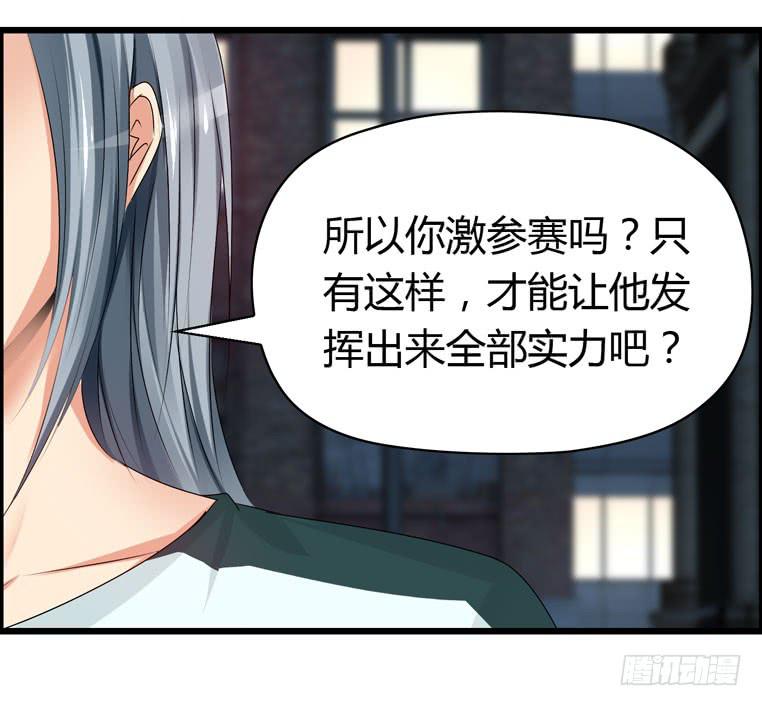 谭飞的偶像-第67话