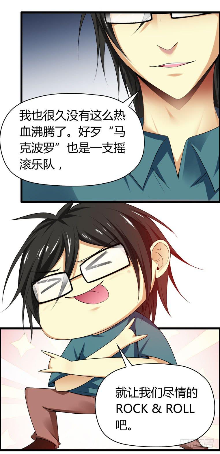 谭飞的偶像-第67话