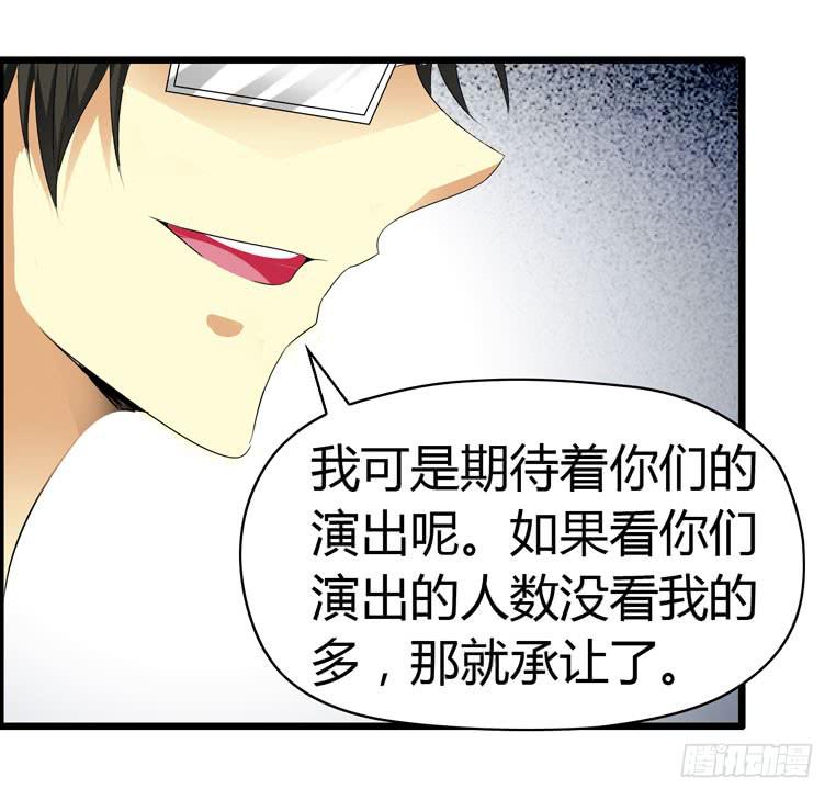 摇滚吧！少女-第69话