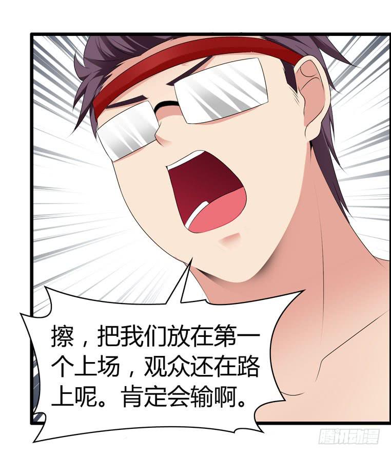 摇滚吧！少女-第69话