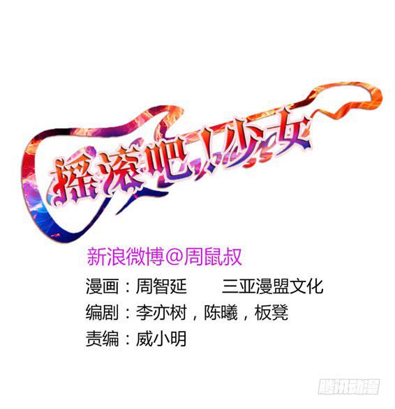 好心人！？-第9话