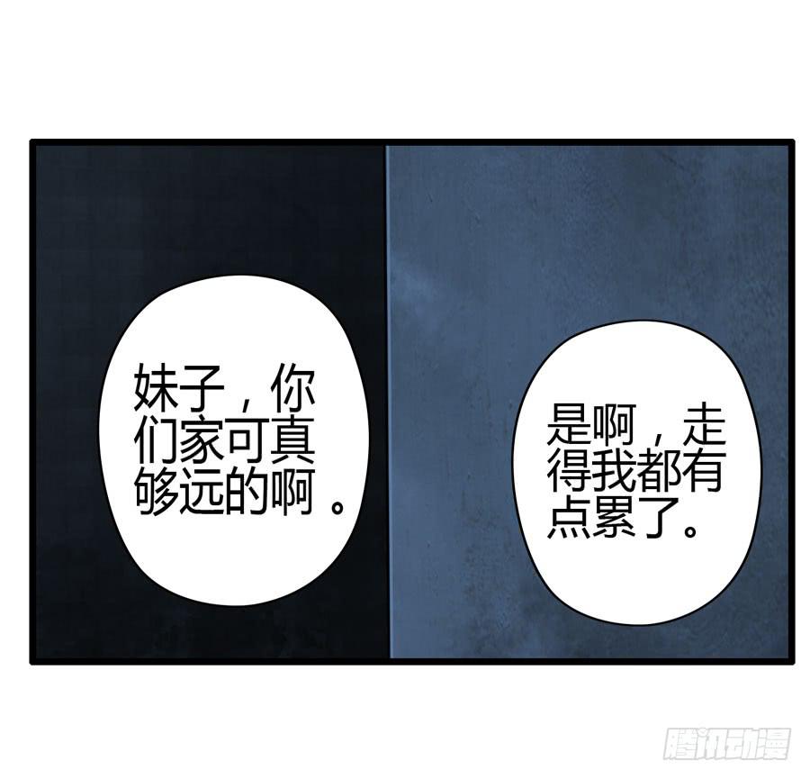 好心人！？-第9话