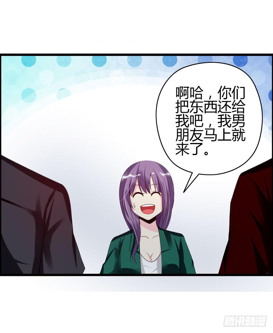 好心人！？-第9话