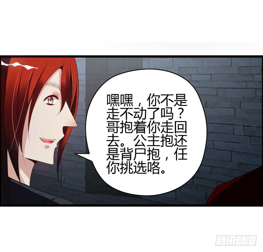 好心人！？-第9话