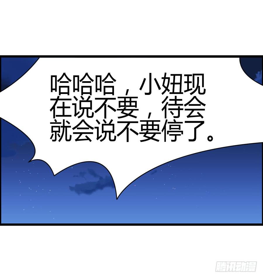 好心人！？-第9话
