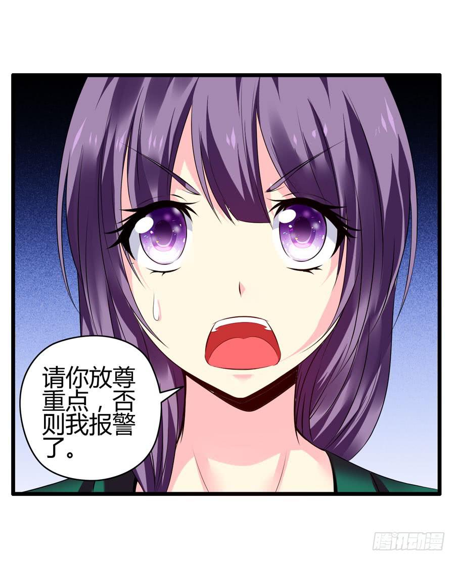 好心人！？-第9话