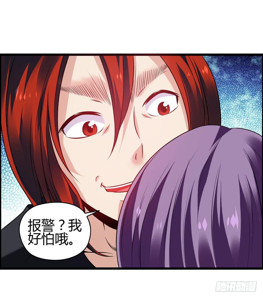 好心人！？-第9话