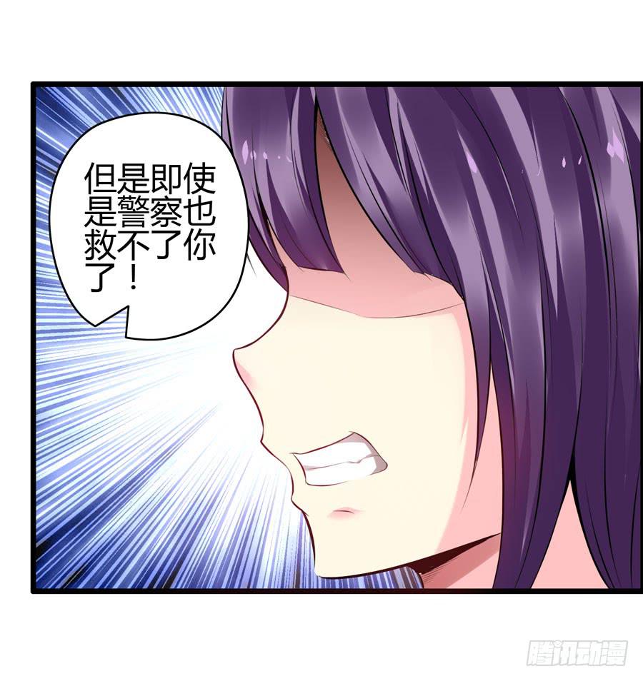 好心人！？-第9话