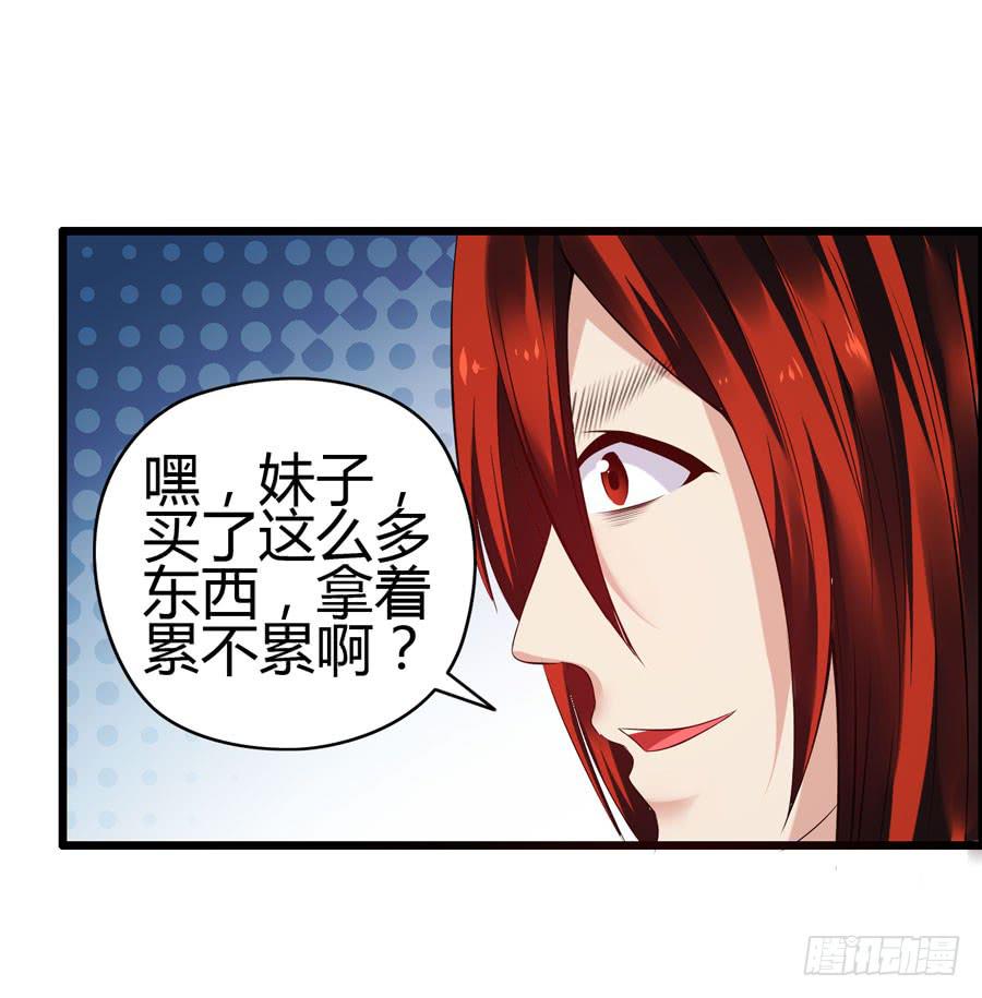 好心人！？-第9话