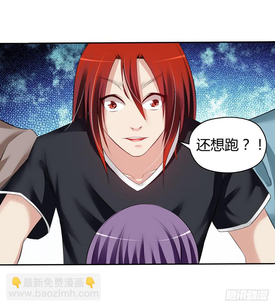 好心人！？-第9话