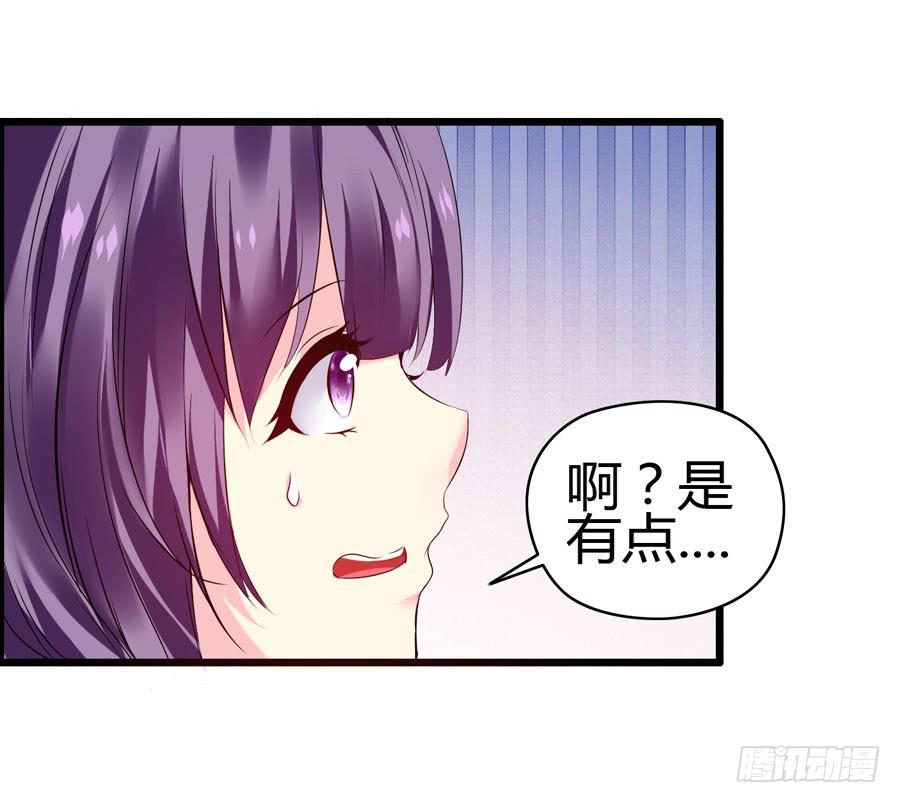 好心人！？-第9话