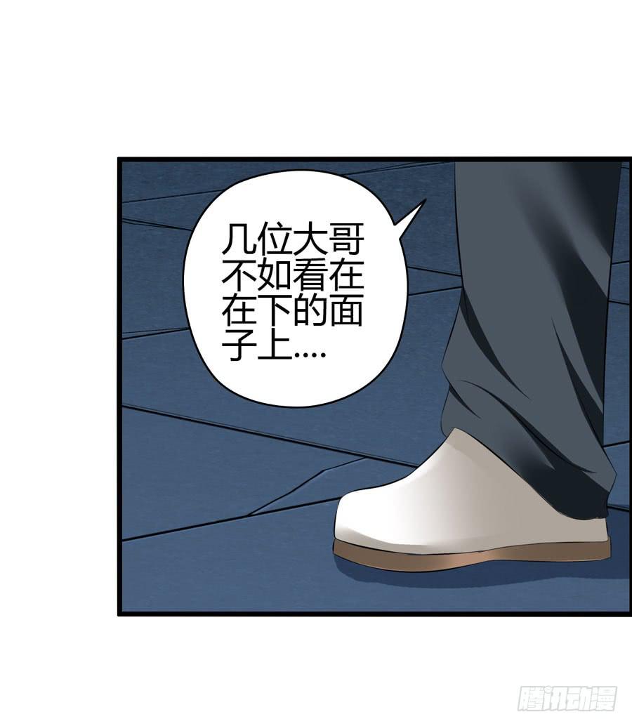好心人！？-第9话