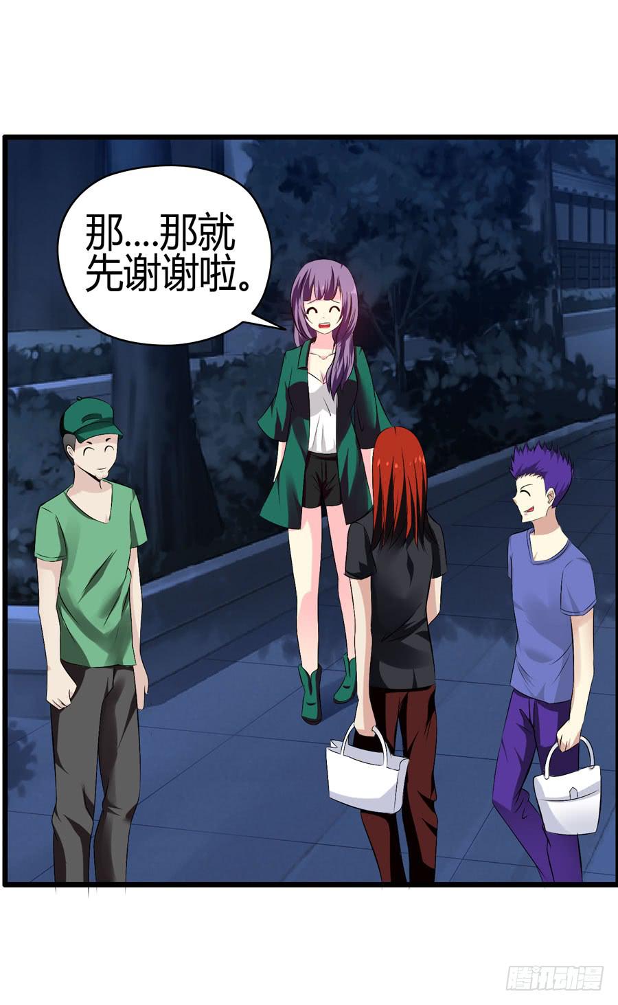好心人！？-第9话