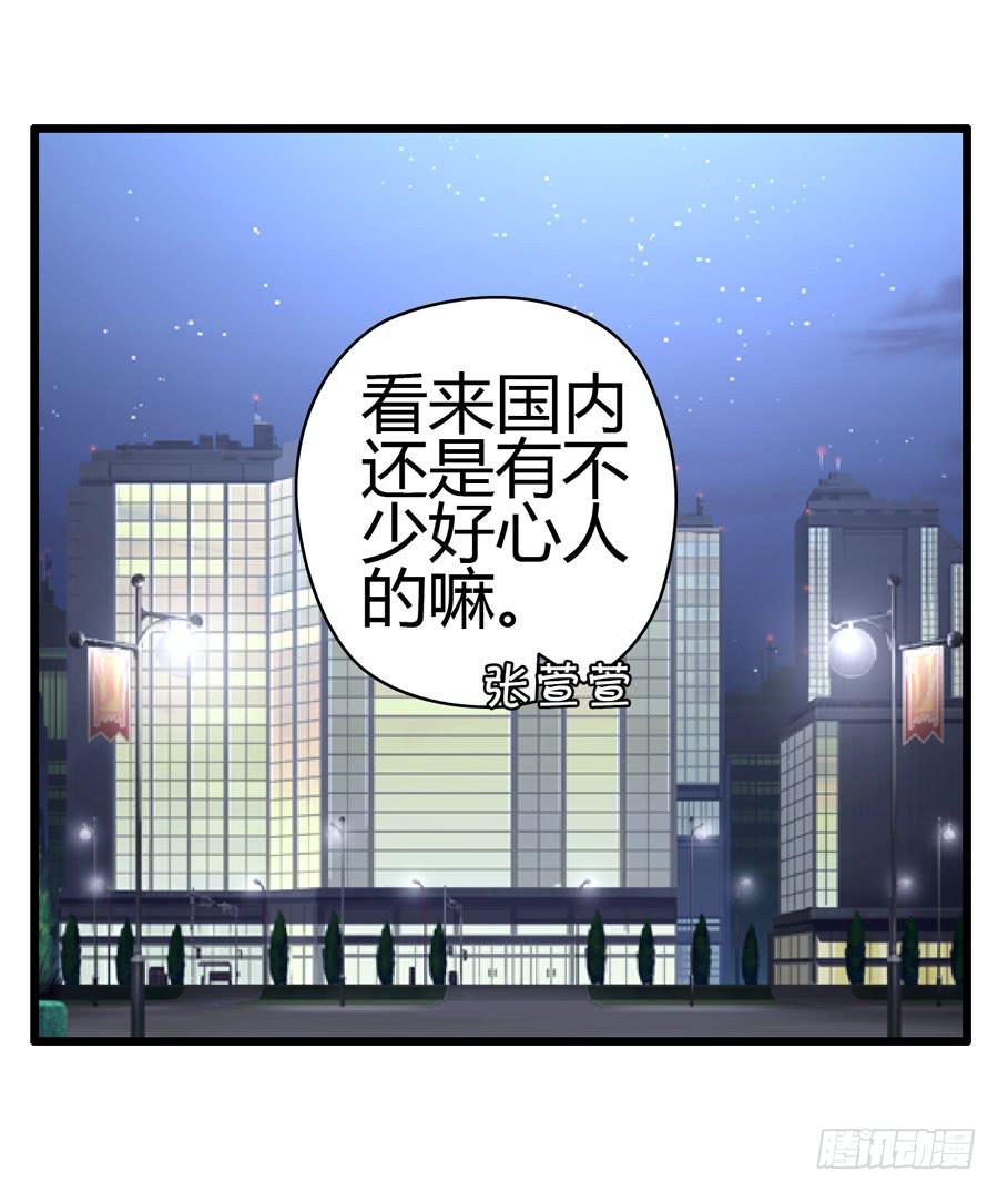 好心人！？-第9话