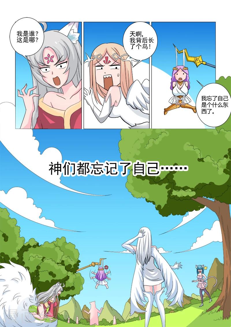 第1话 捡到一只狐小妹-第1话