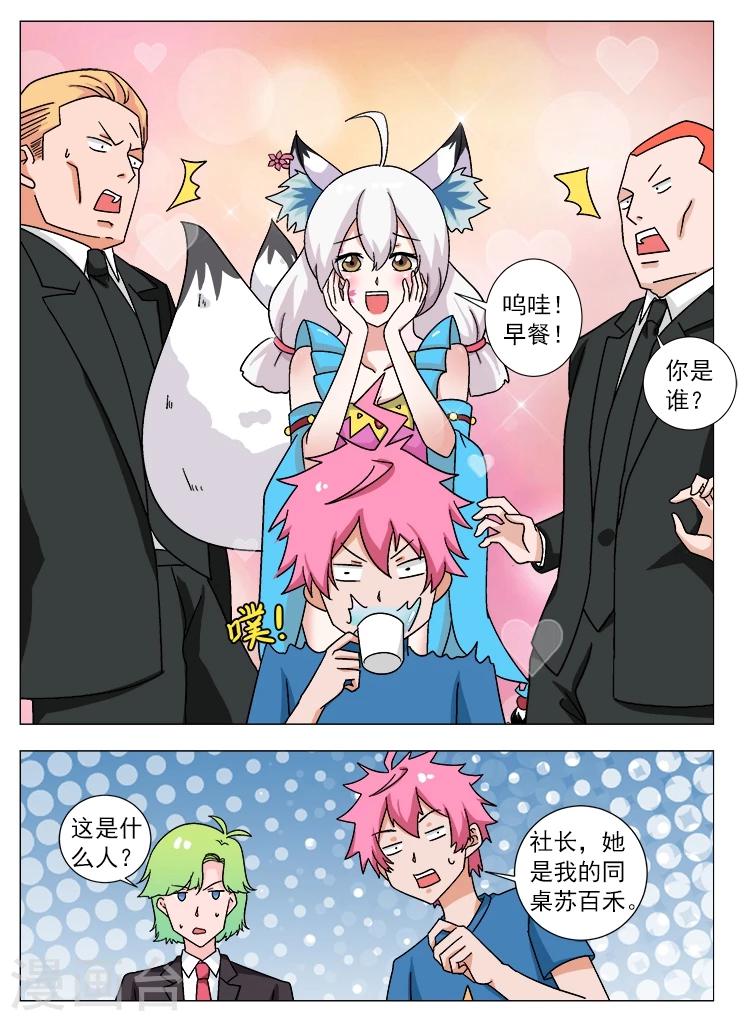 第15话 我要当社长了？！-第15话