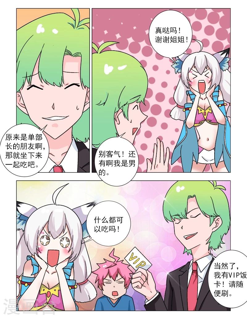 第15话 我要当社长了？！-第15话
