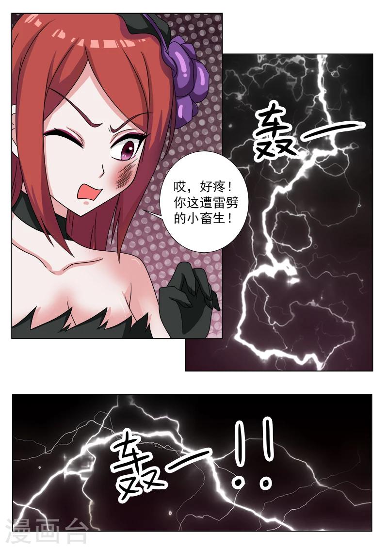 第17话 引雷-第17话