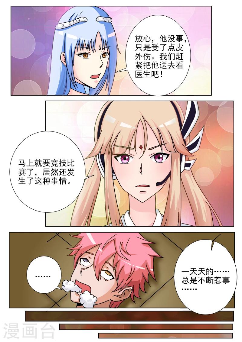第21话 新同学-第21话