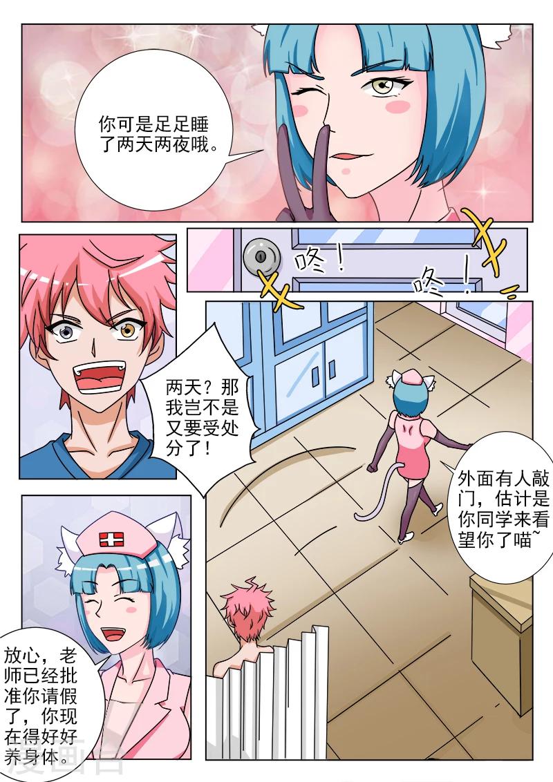 第21话 新同学-第21话