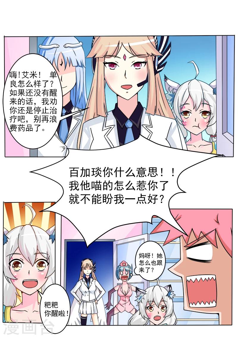 第21话 新同学-第21话