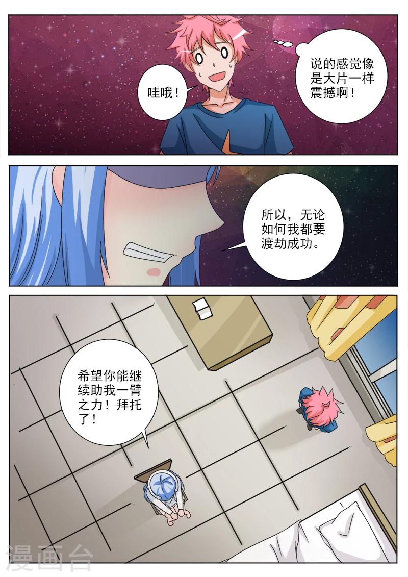 第23话 神仙陨落-第23话