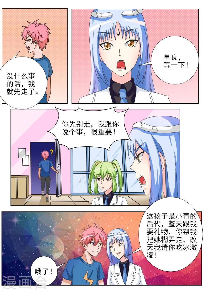 第25话 小小青-第25话