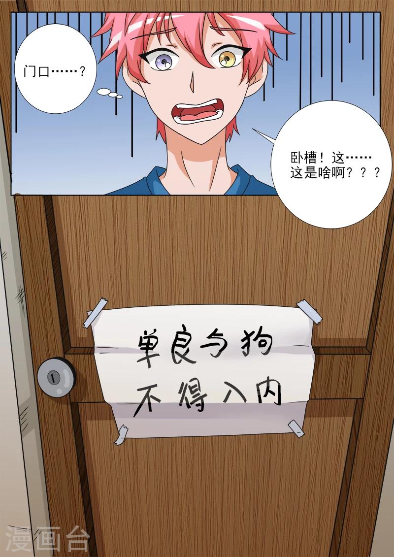 第25话 小小青-第25话