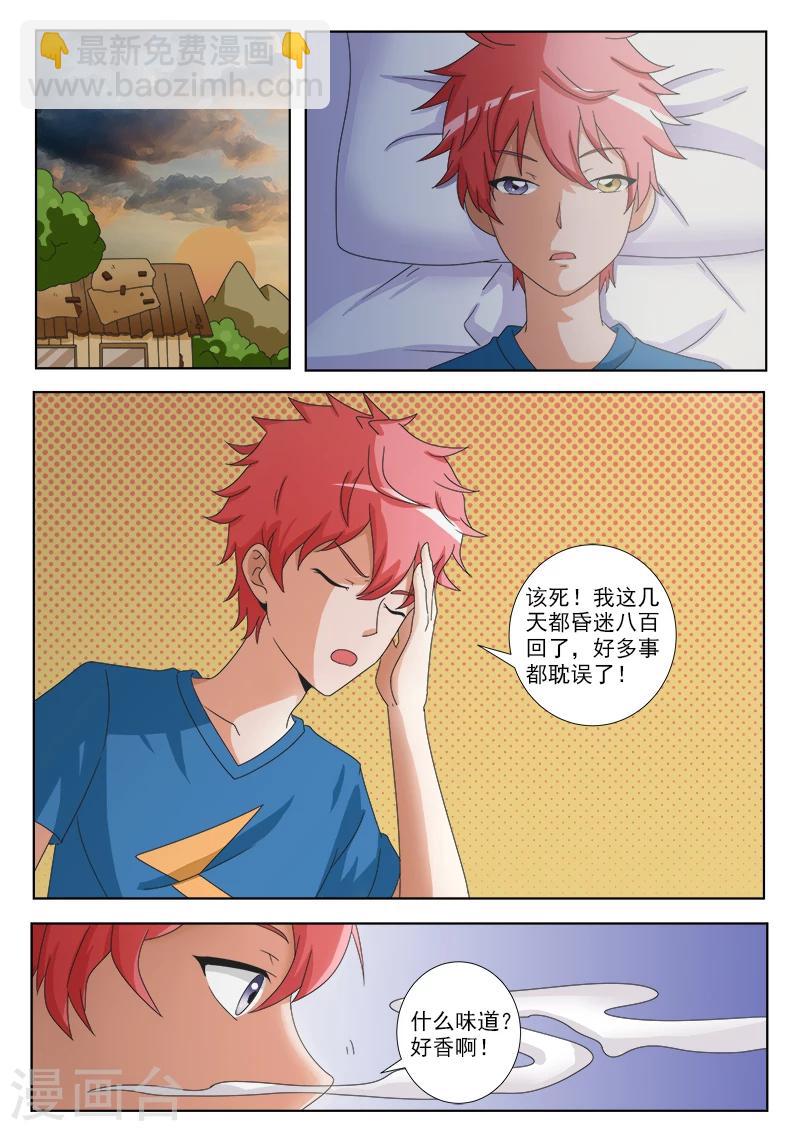 第27话 大宝贝-第27话
