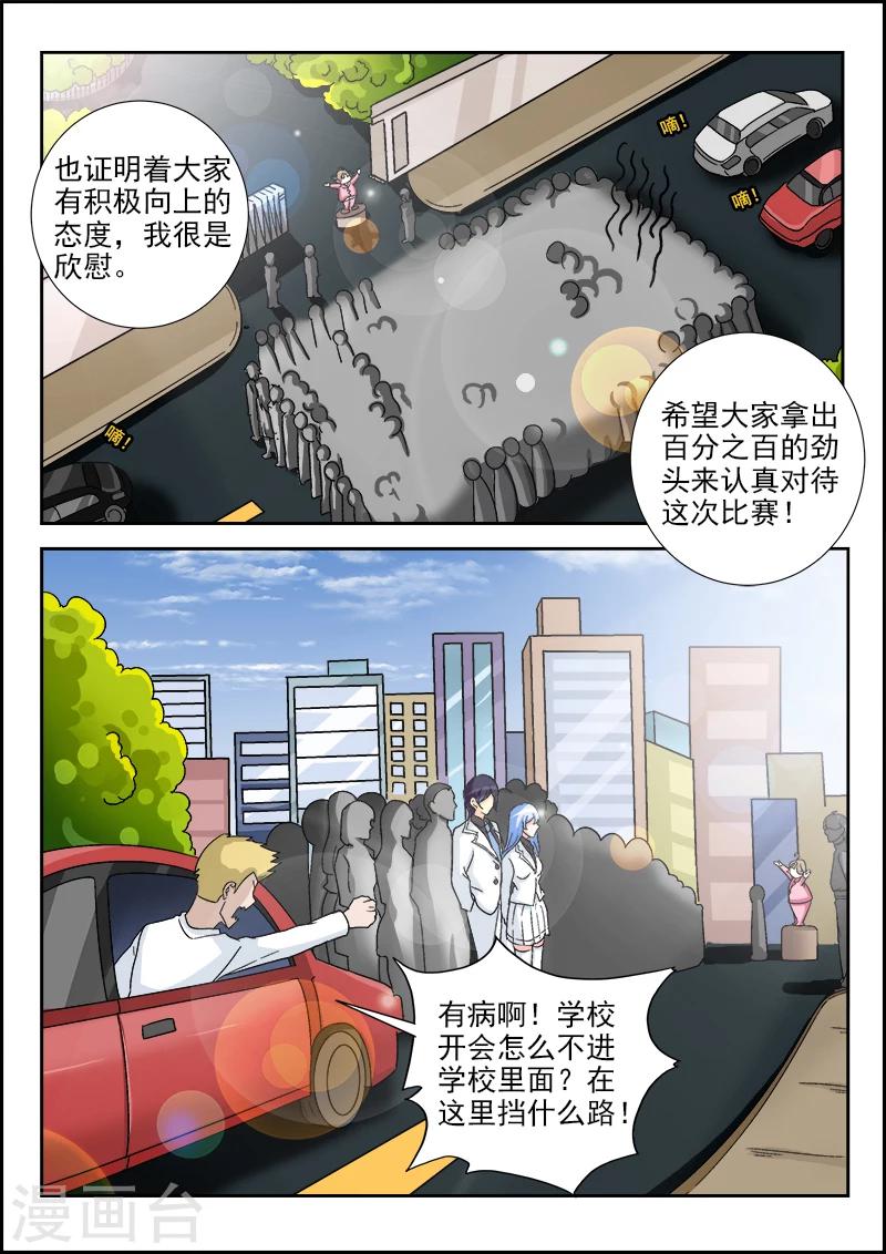 第31话 比赛开始-第31话