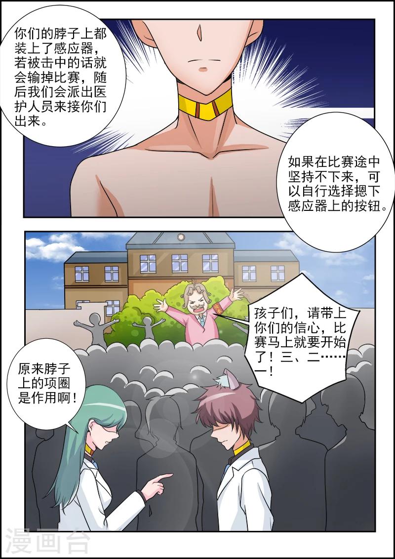 第31话 比赛开始-第31话