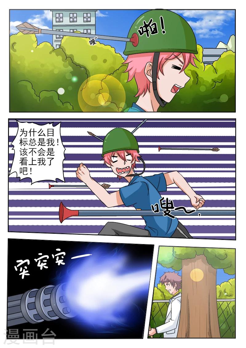 第33话 偶遇伙伴-第33话