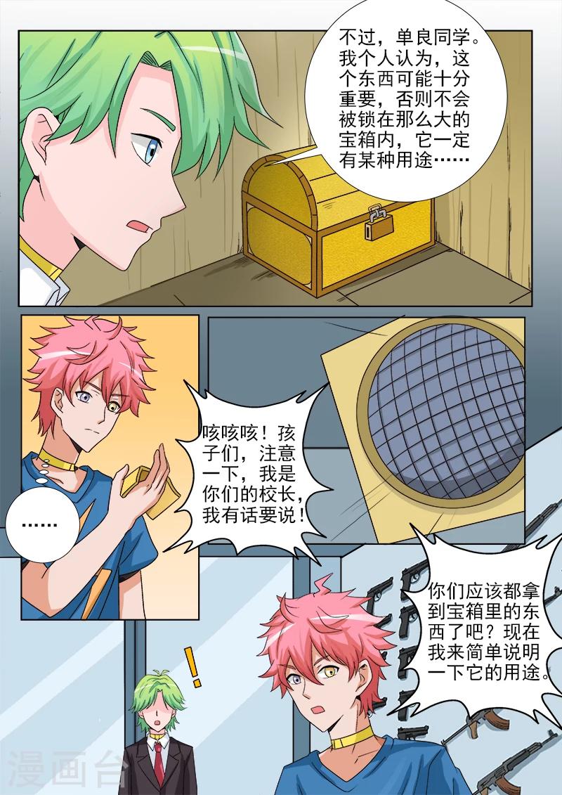 第35话 新任务-第35话